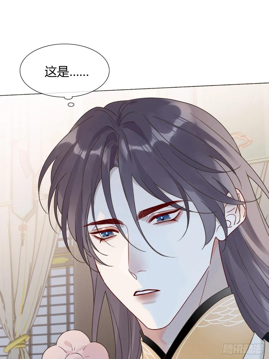 魔皇前夫诈尸了 30 别生气啦~ 第32页