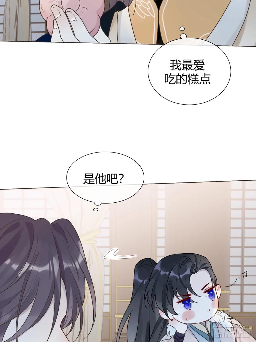 魔皇前夫诈尸了 30 别生气啦~ 第33页