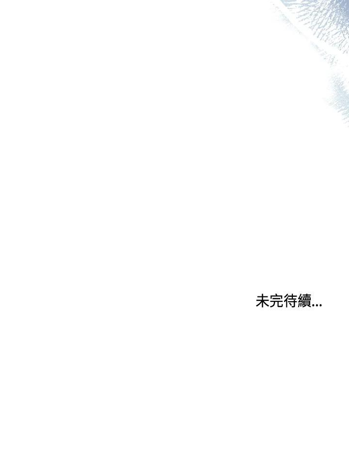 《万兽公主》第34话 第86页