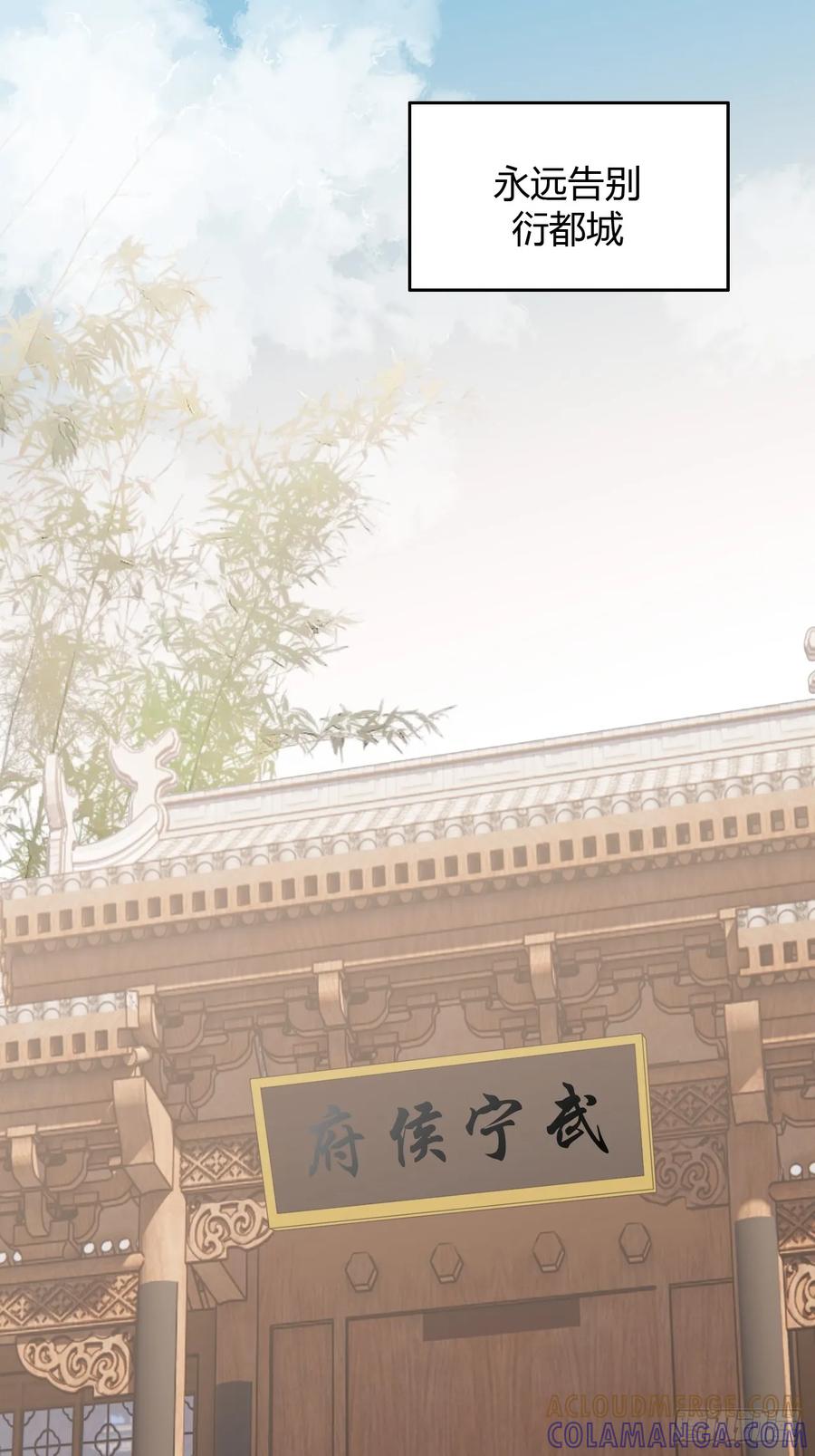 魔皇前夫诈尸了 34 原来我也喜欢你 第19页