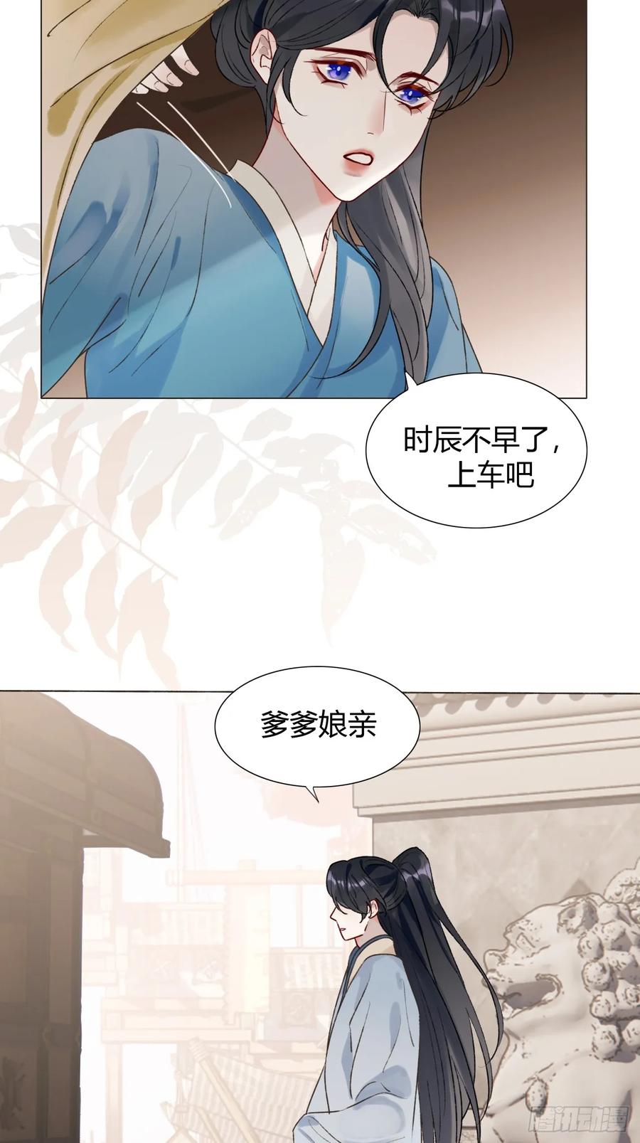 魔皇前夫诈尸了 34 原来我也喜欢你 第21页