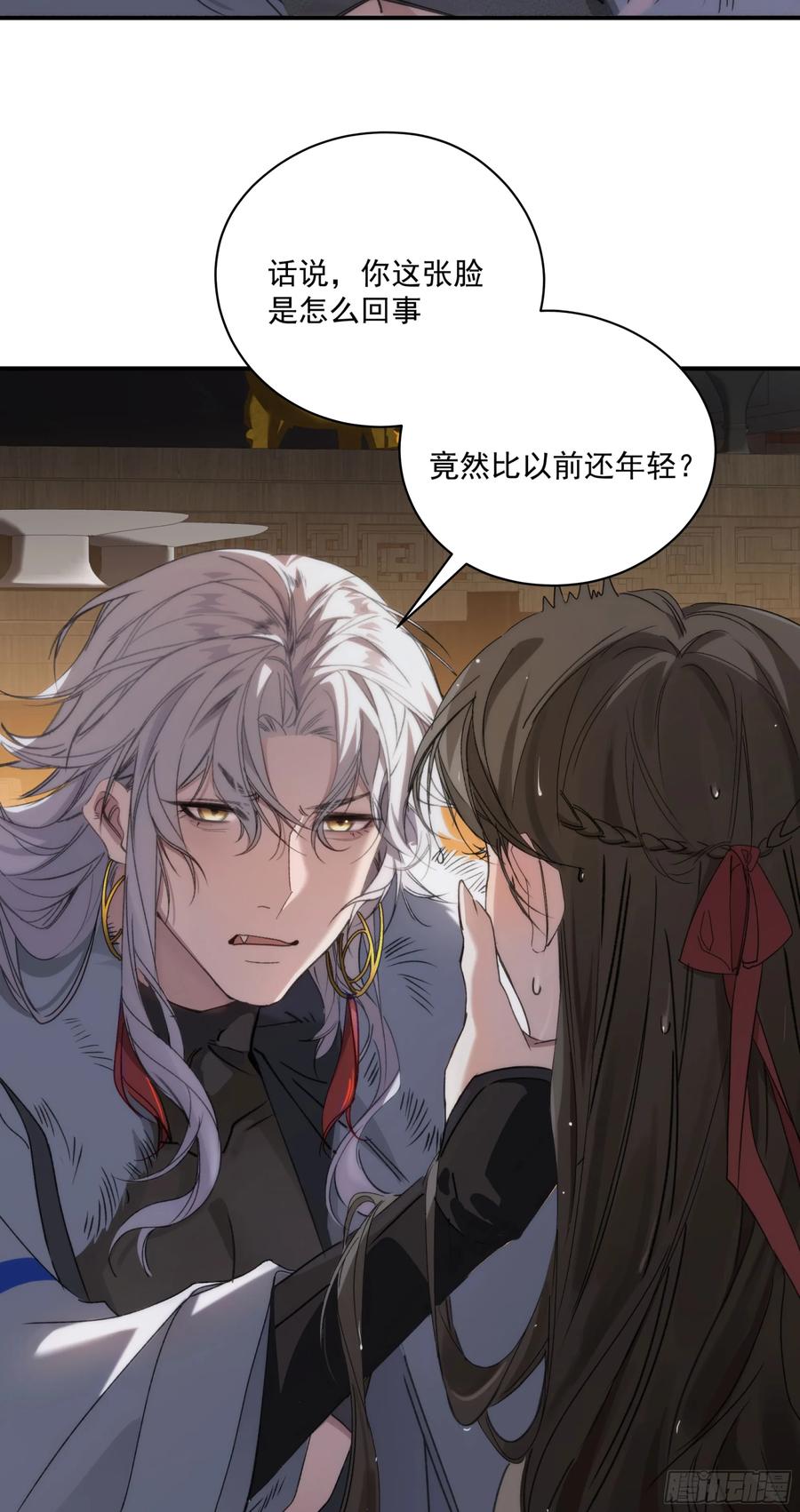 祈祷之夜 01 最重要的 第53页