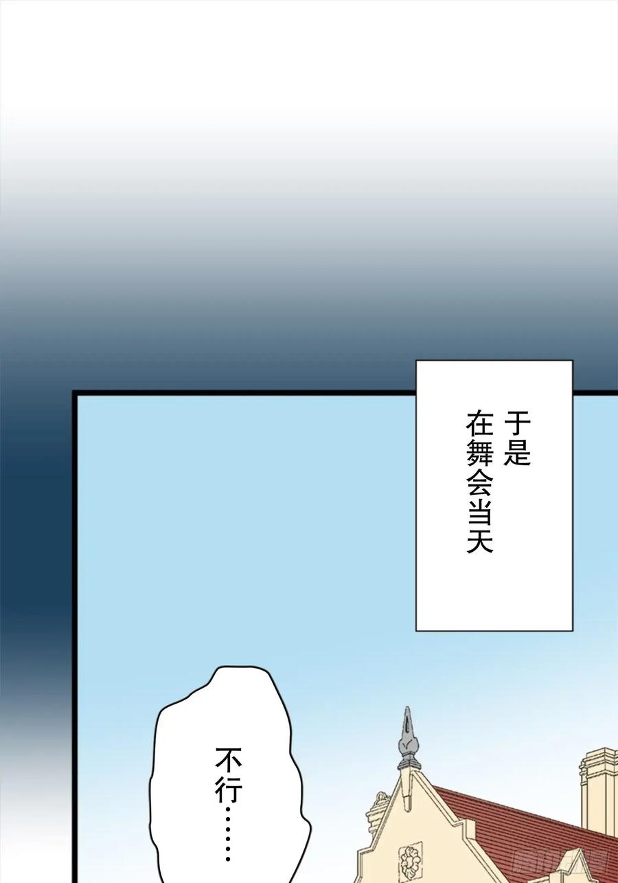 《王子竟是我书迷》04 第53页