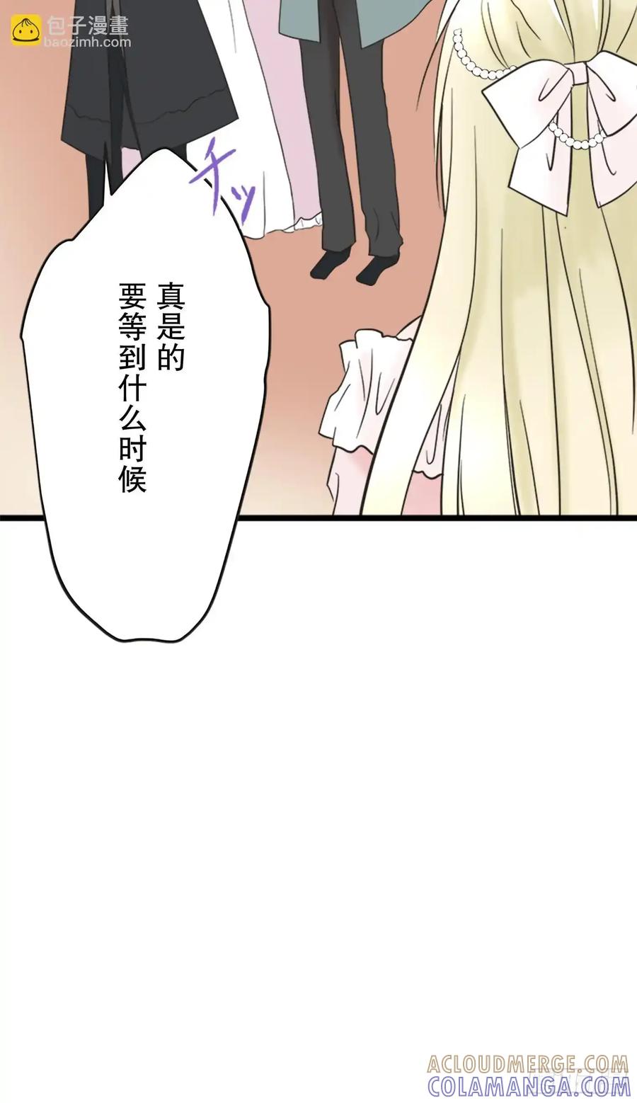 《王子竟是我书迷》04 第70页