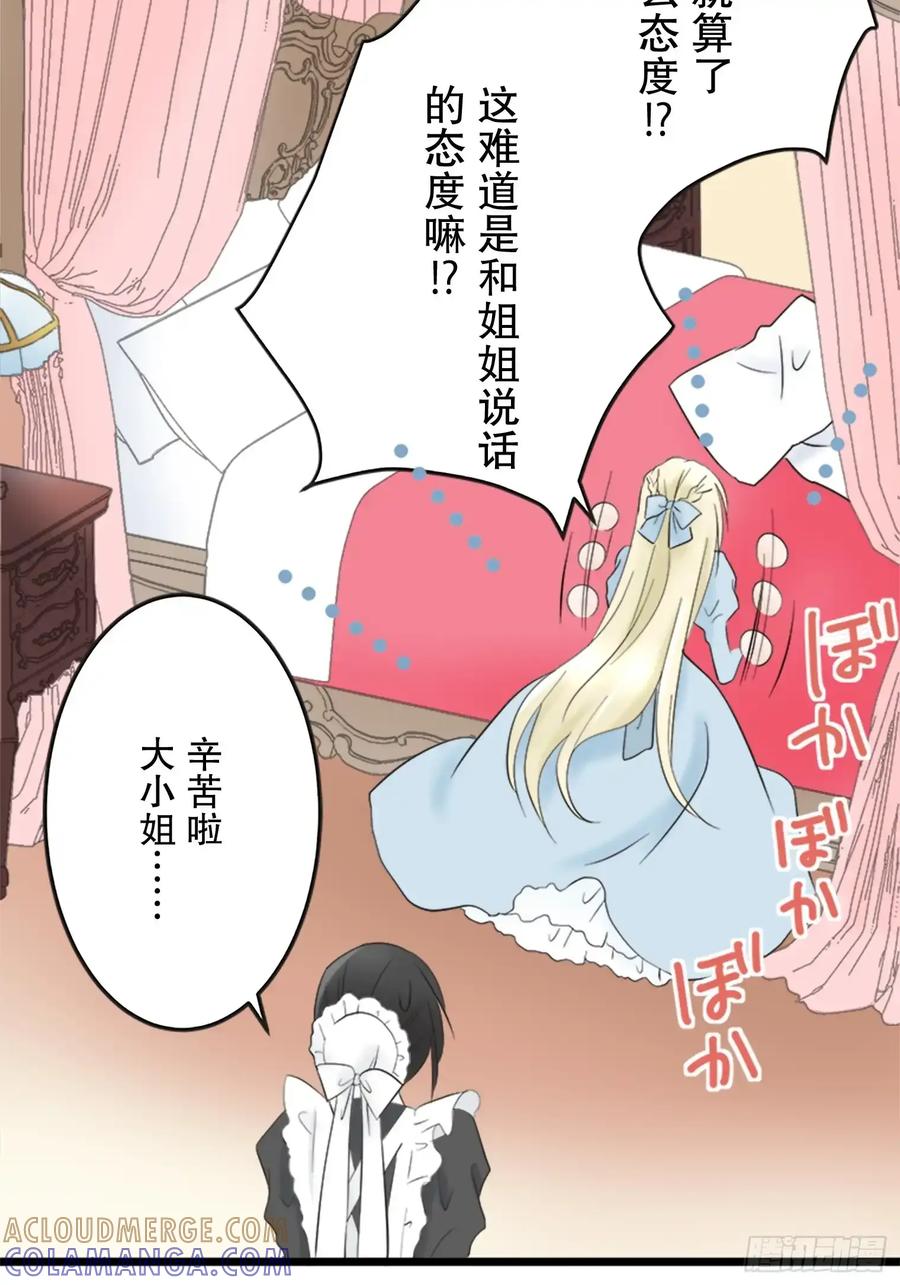 《王子竟是我书迷》04 第4页