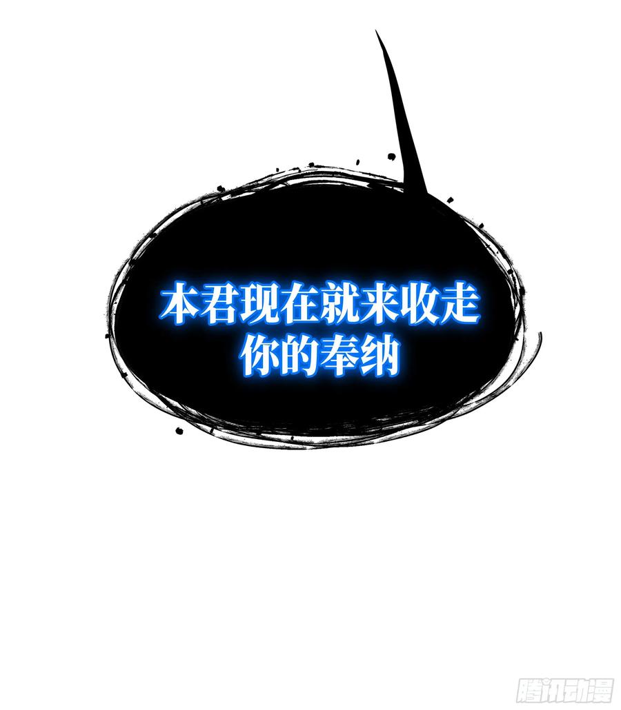 祈祷之夜 01 最重要的 第74页