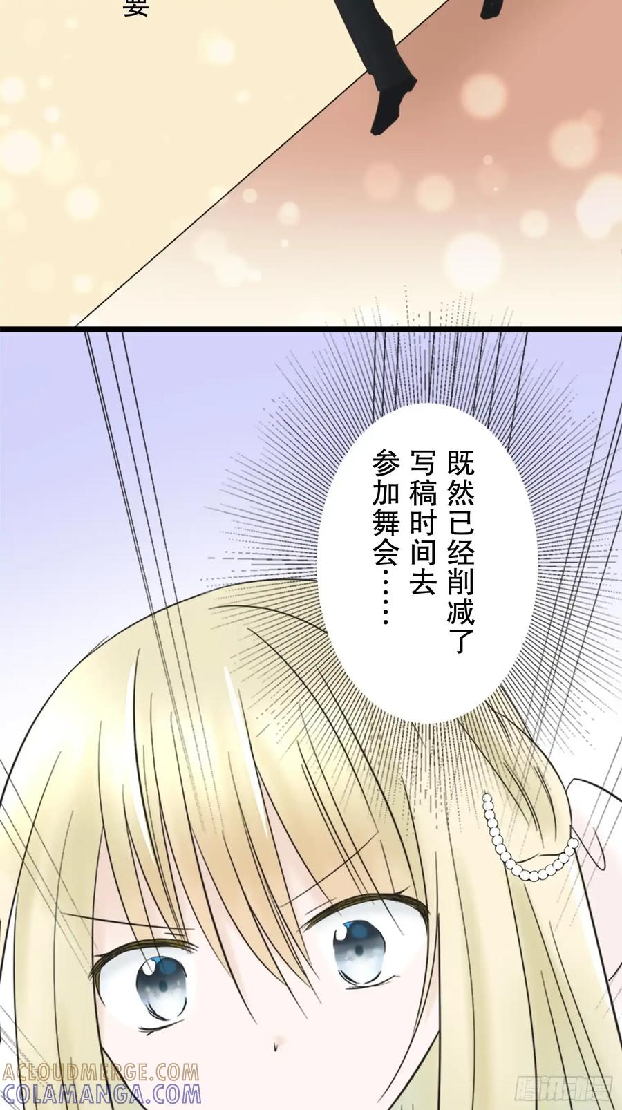 《王子竟是我书迷》04 第82页