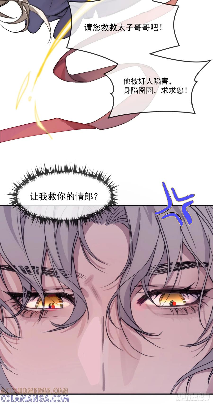 祈祷之夜 01 最重要的 第61页