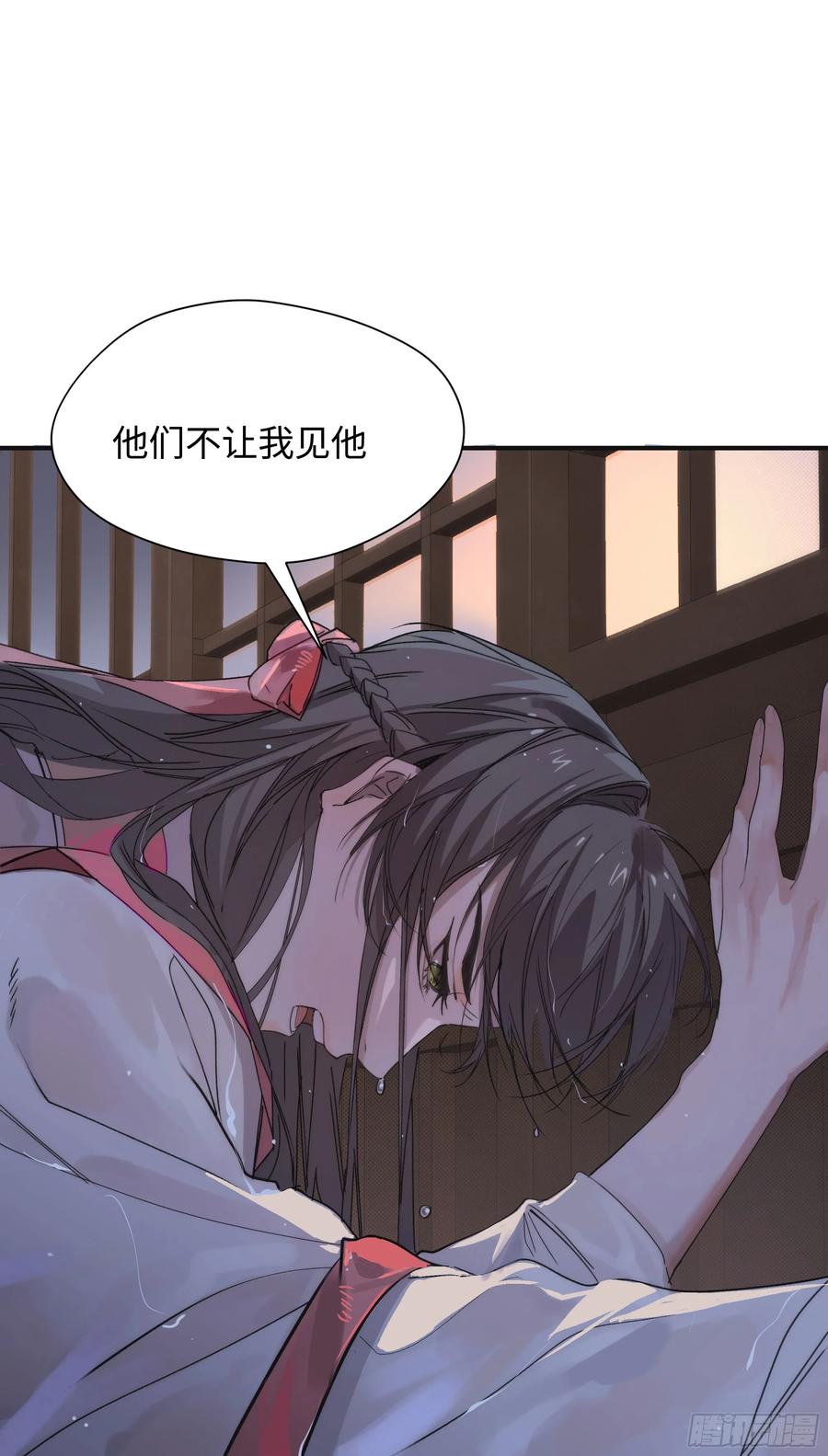 祈祷之夜 01 最重要的 第11页