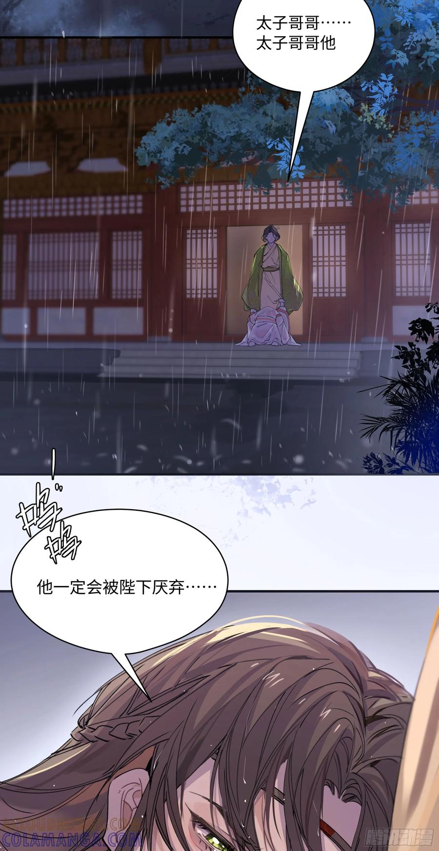 祈祷之夜 01 最重要的 第19页