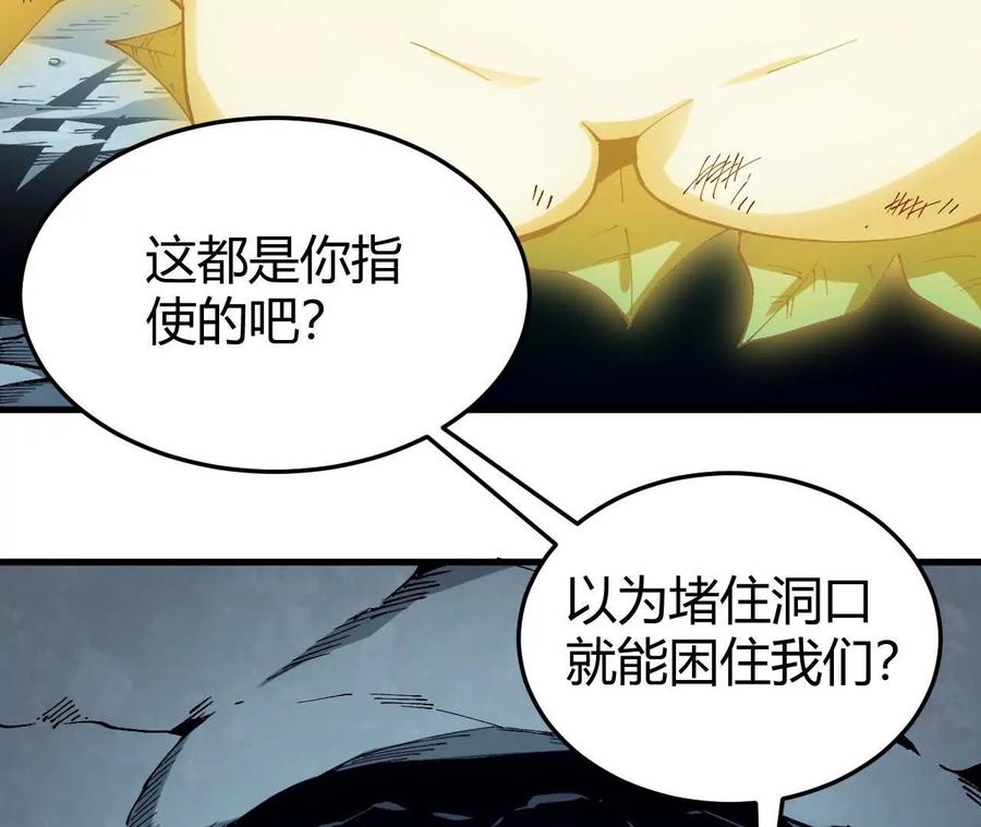 《仙王狩猎法则》蝠猴特性 第20页