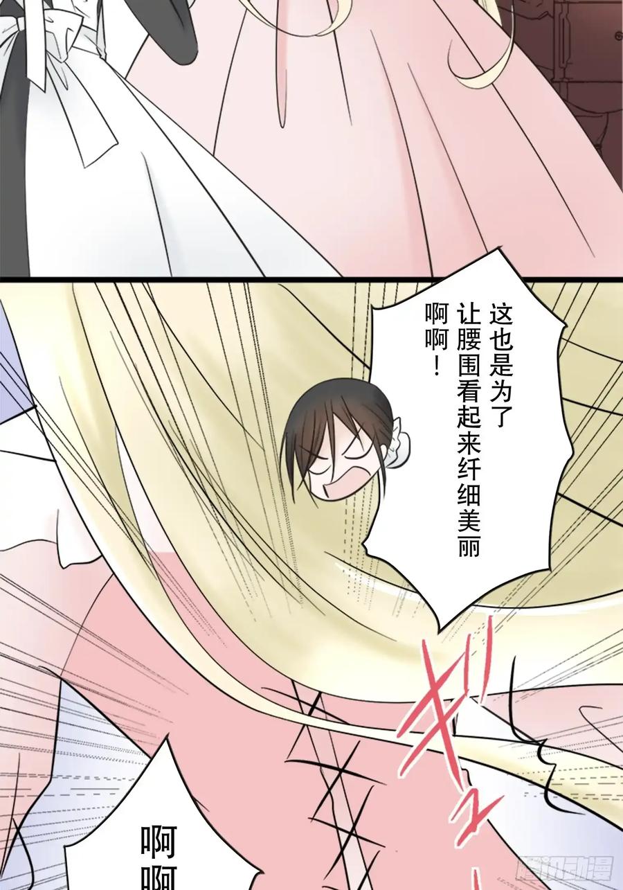 《王子竟是我书迷》04 第56页