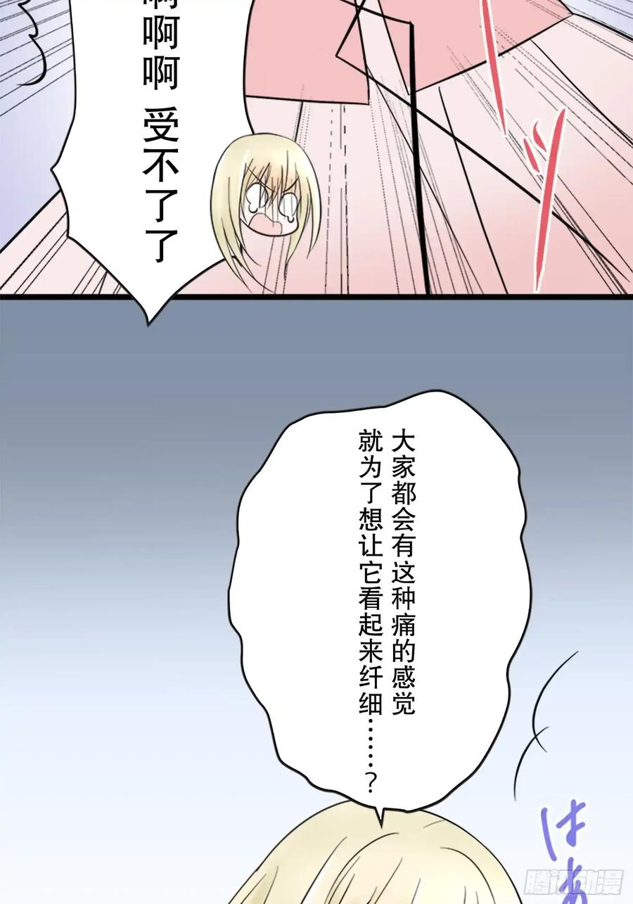 《王子竟是我书迷》04 第57页