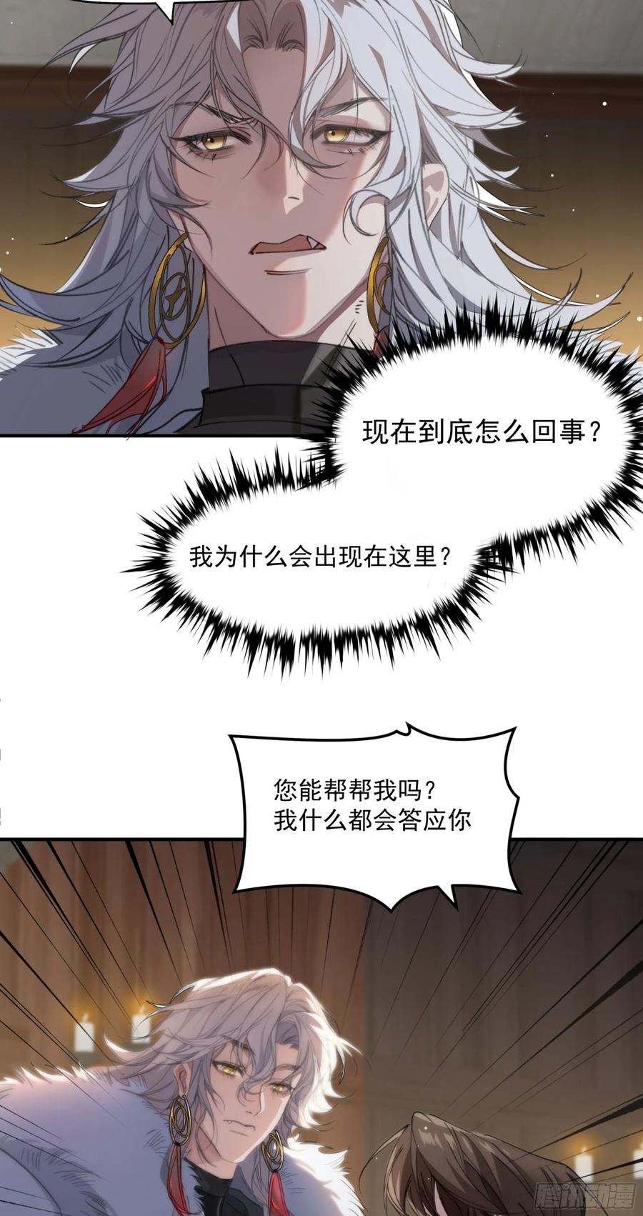 祈祷之夜 01 最重要的 第56页