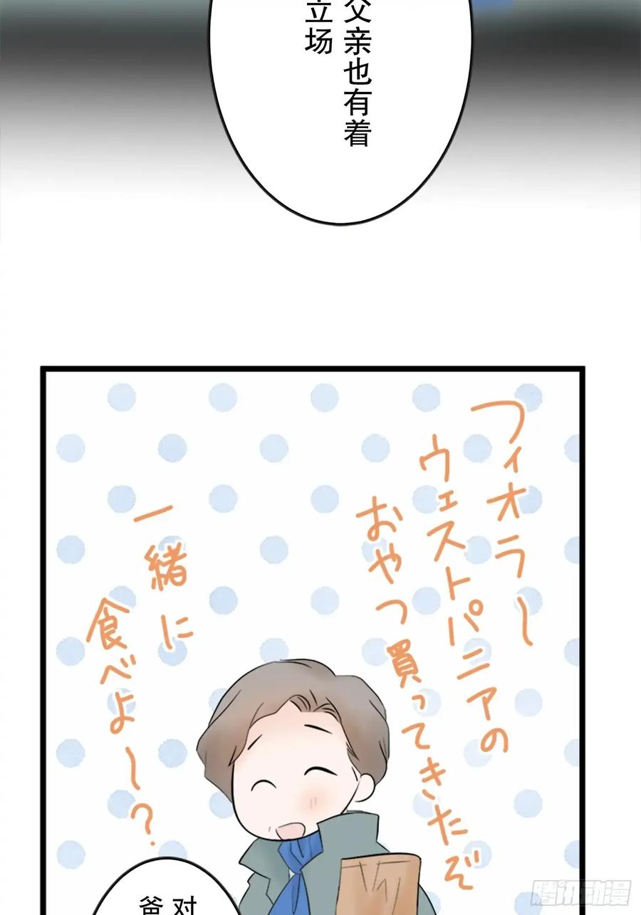 《王子竟是我书迷》04 第21页