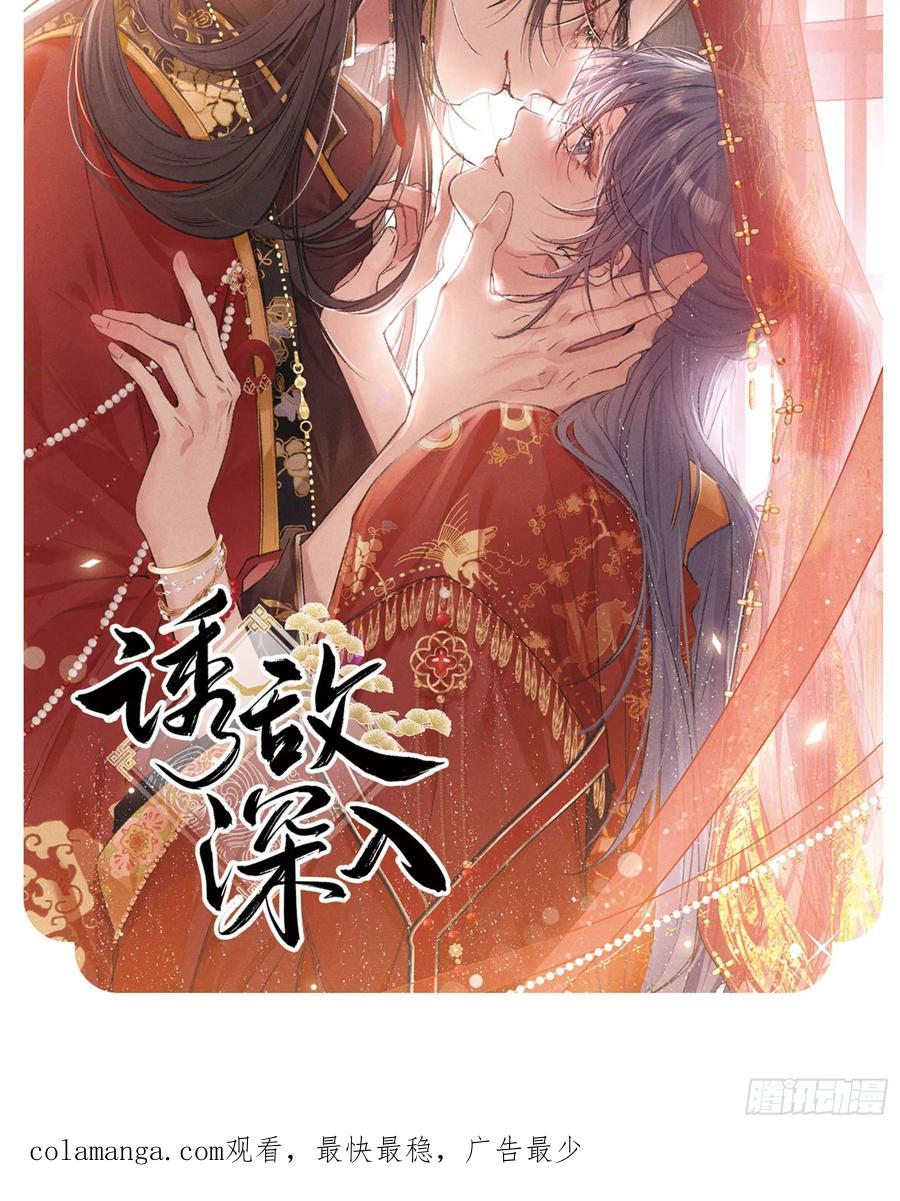 祈祷之夜 01 最重要的 第77页
