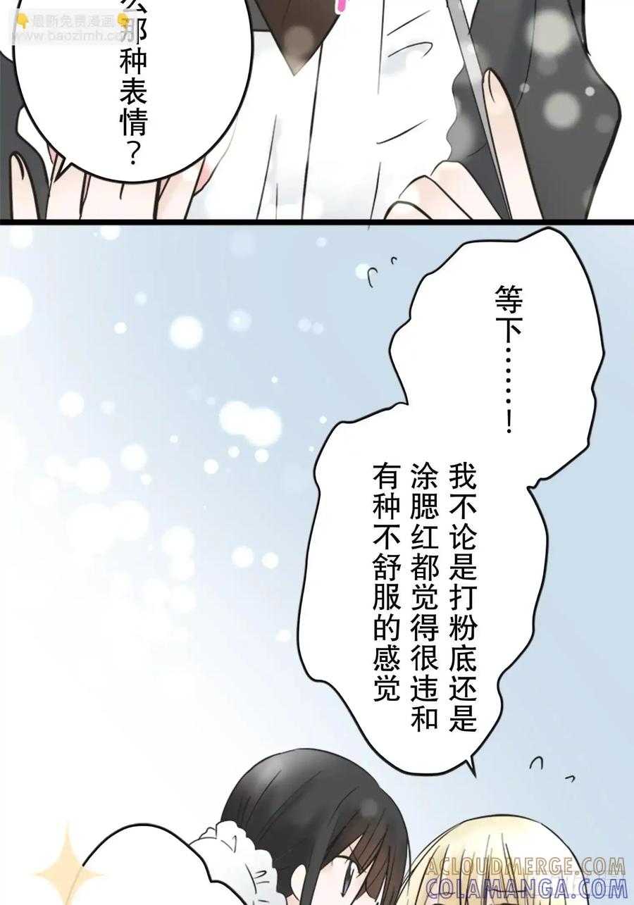 《王子竟是我书迷》04 第64页