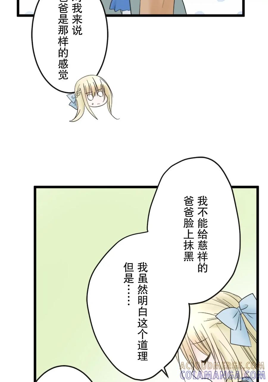 《王子竟是我书迷》04 第22页