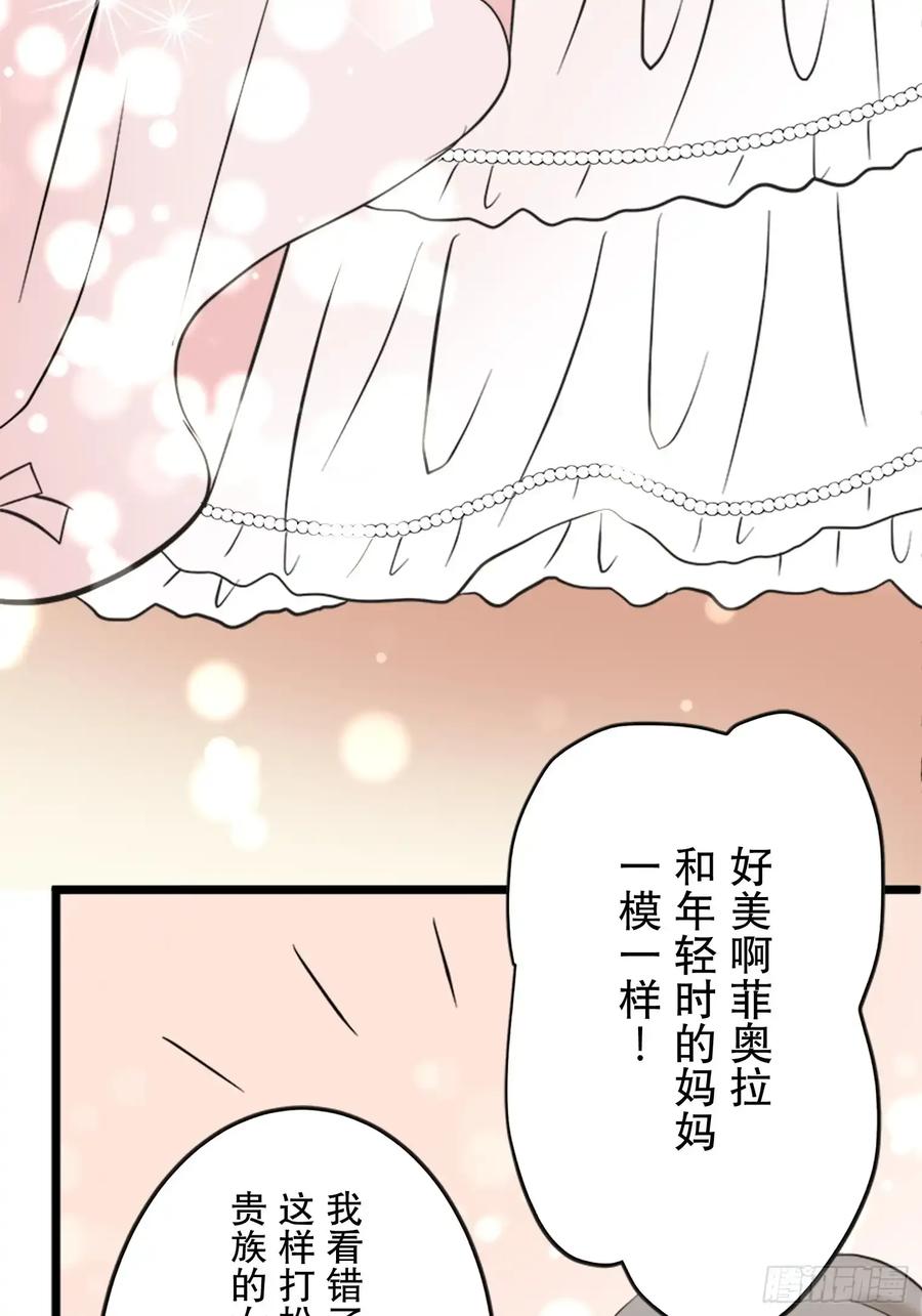 《王子竟是我书迷》04 第74页