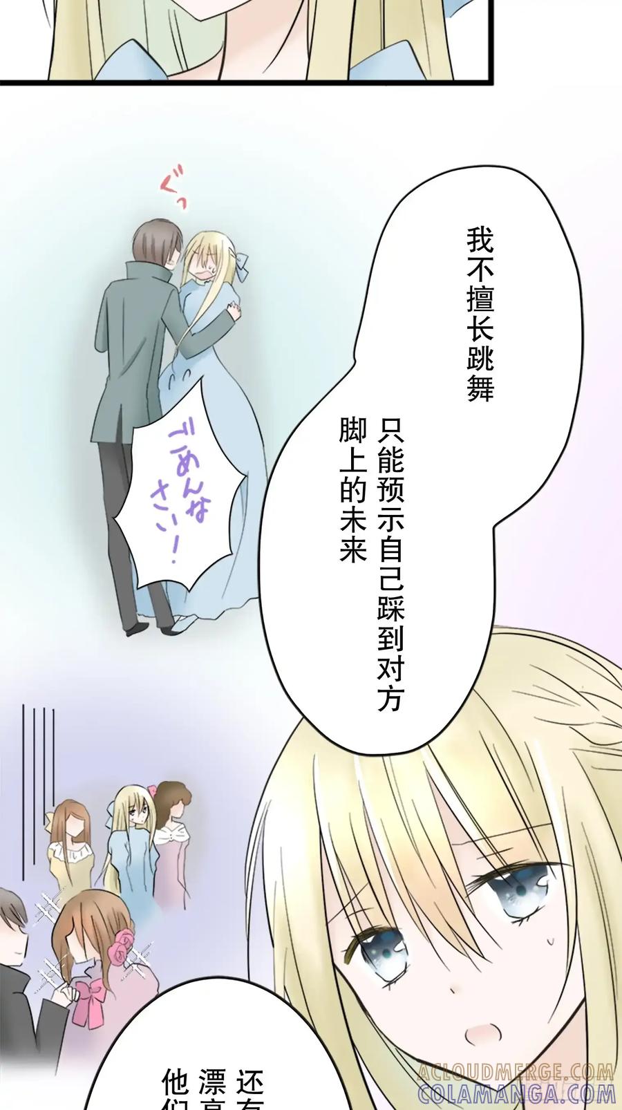 《王子竟是我书迷》04 第31页