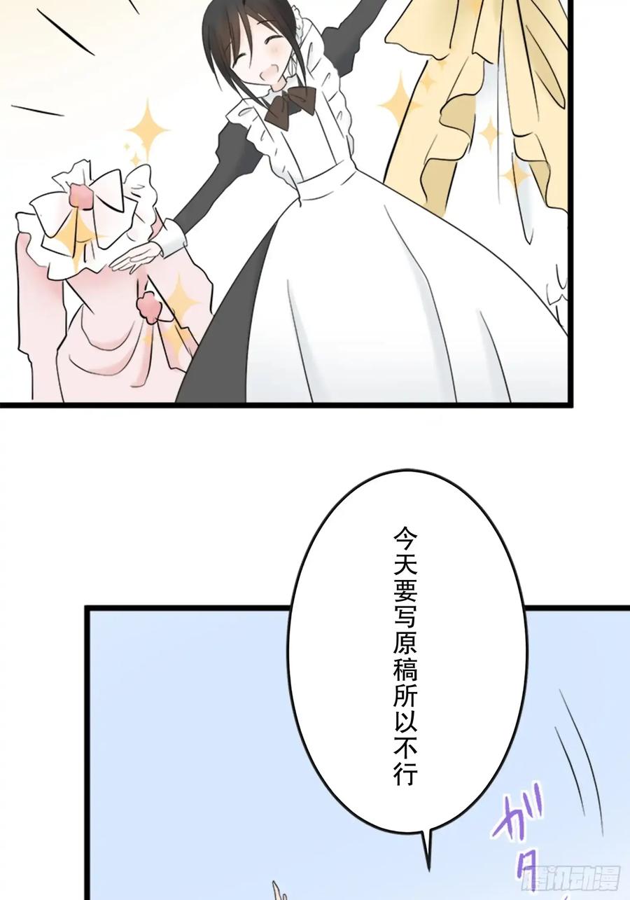 《王子竟是我书迷》04 第51页