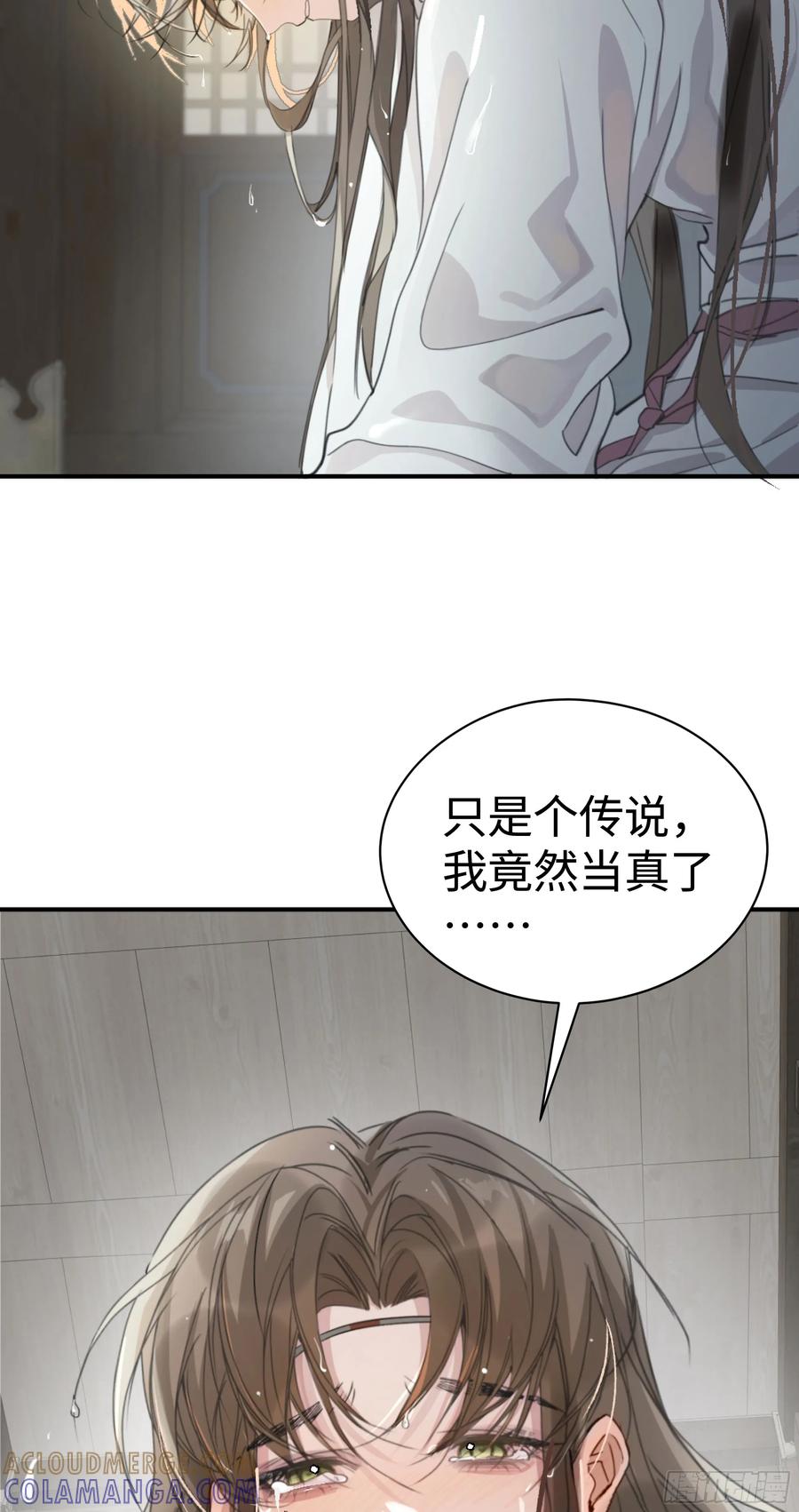 祈祷之夜 01 最重要的 第46页