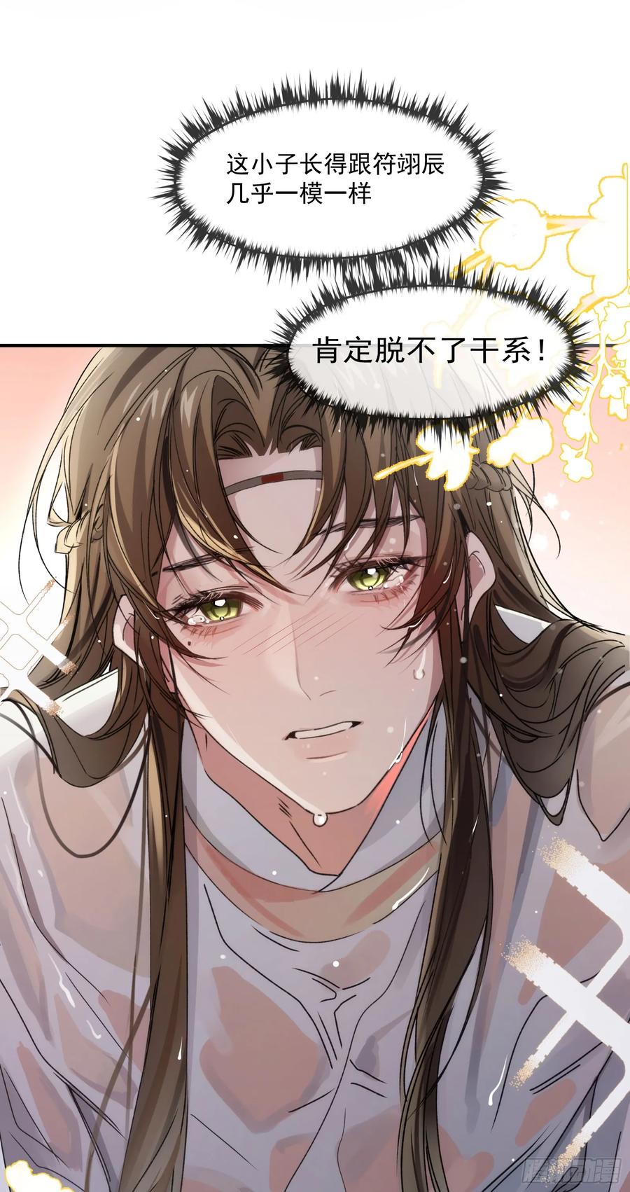 祈祷之夜 01 最重要的 第62页