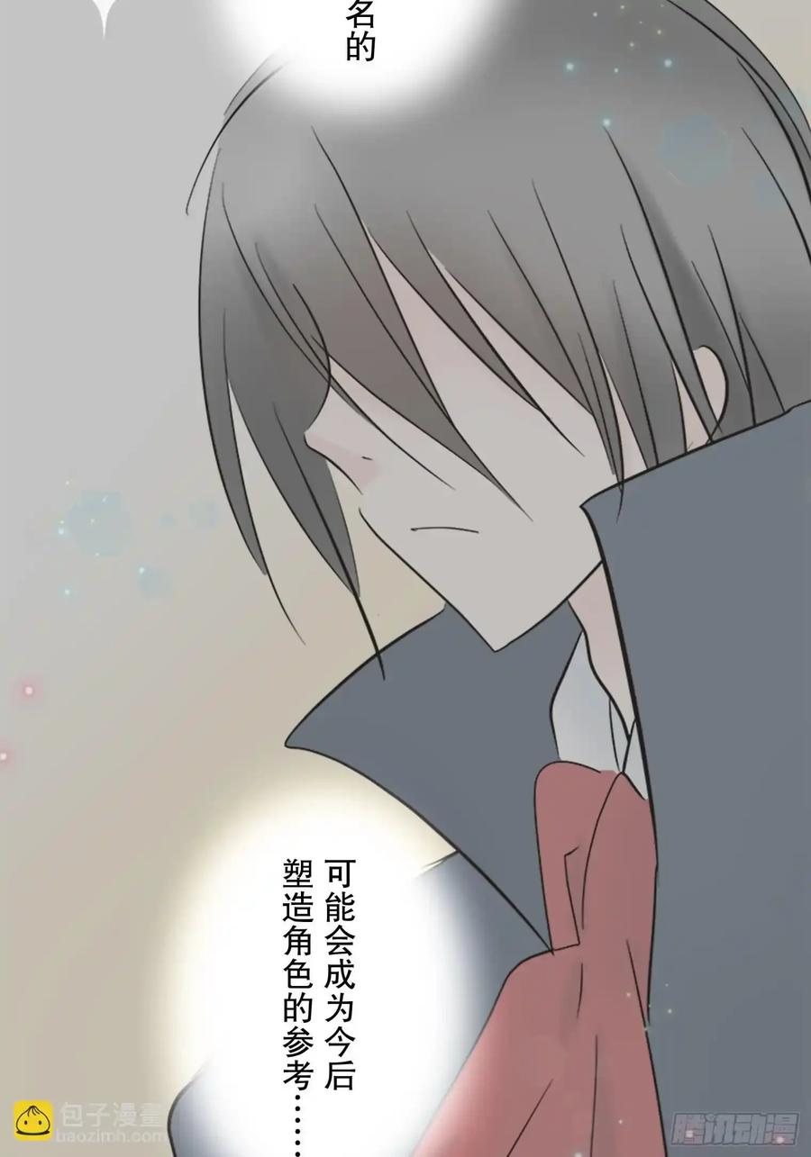 《王子竟是我书迷》04 第47页