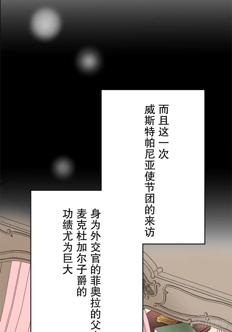 《王子竟是我书迷》04 第17页