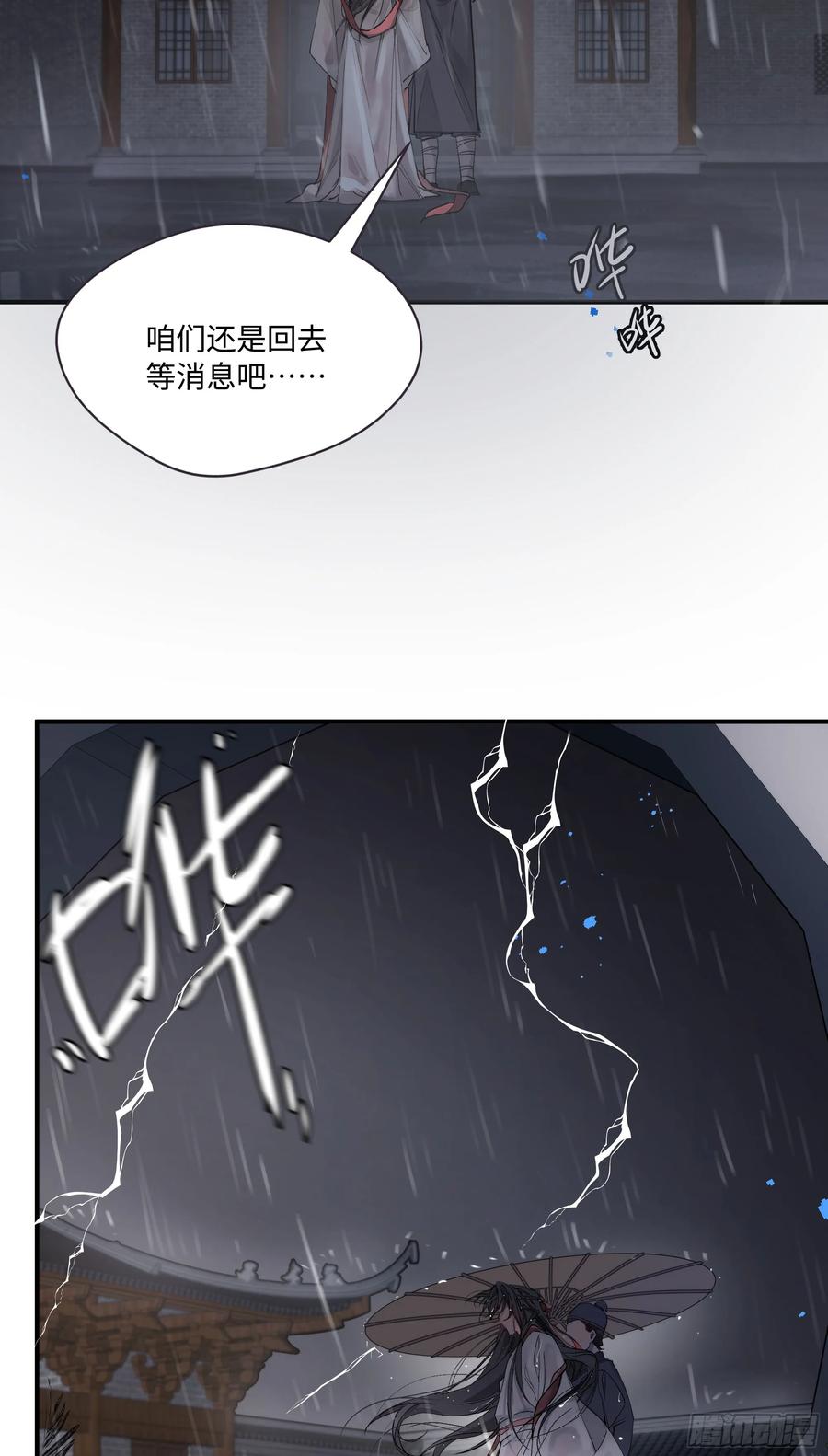 祈祷之夜 01 最重要的 第26页