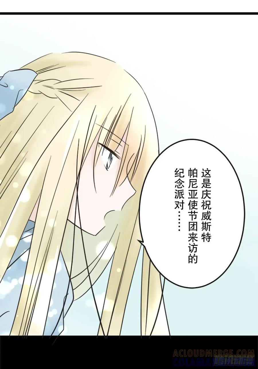 《王子竟是我书迷》04 第10页