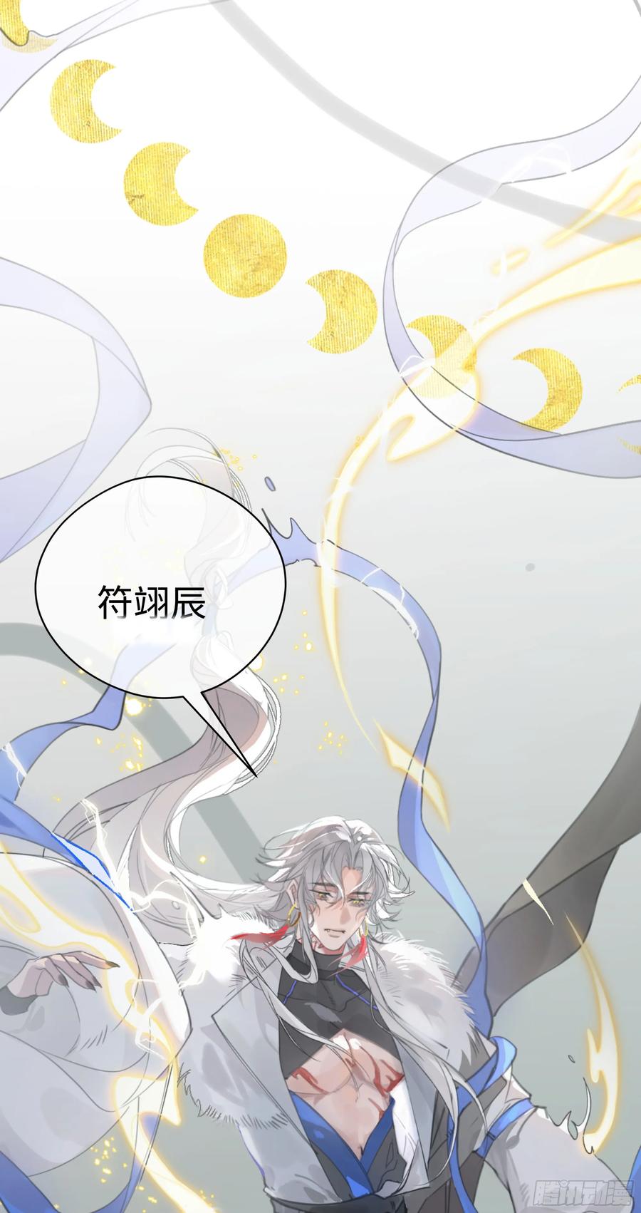 祈祷之夜 01 最重要的 第50页