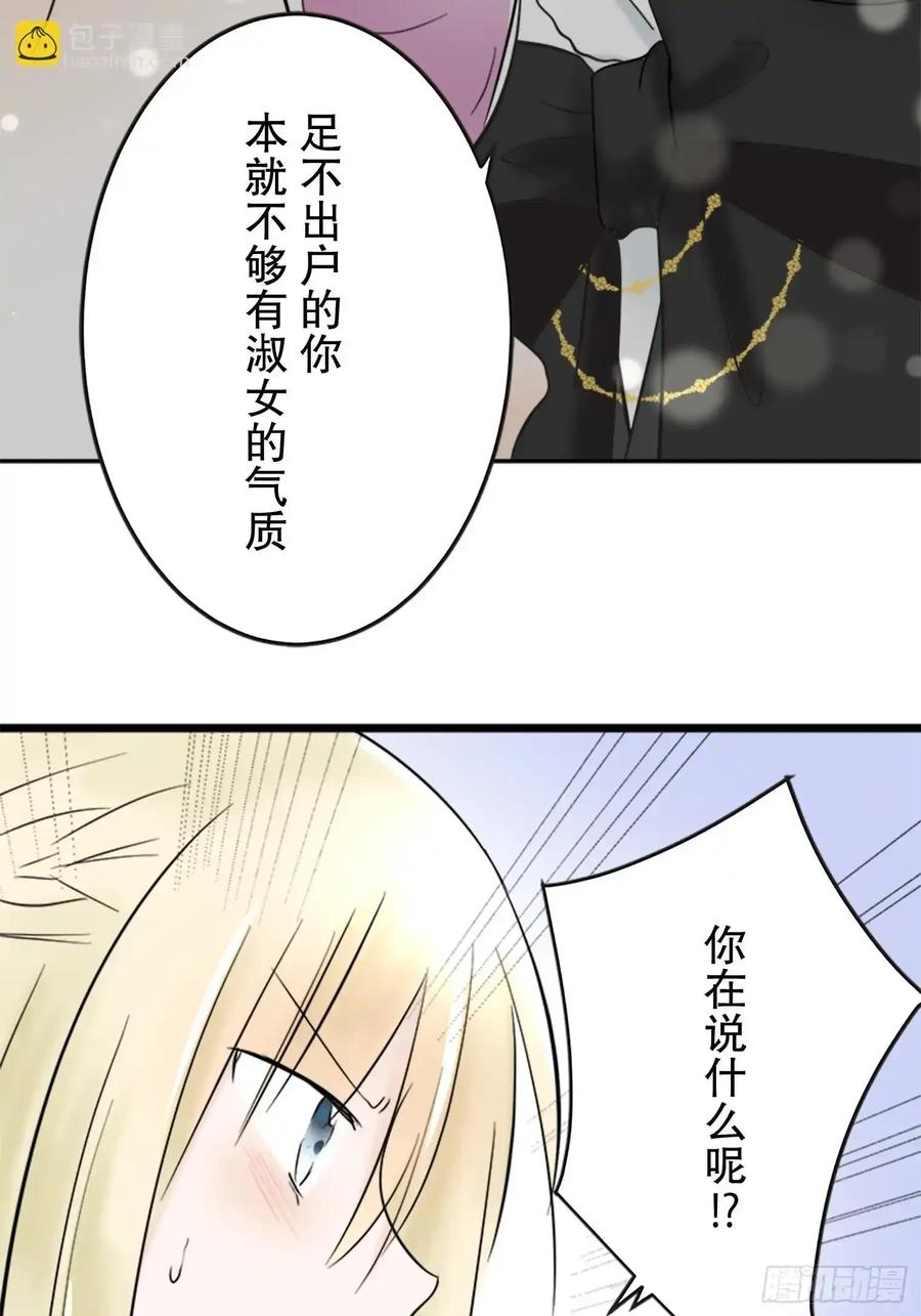 《王子竟是我书迷》04 第6页