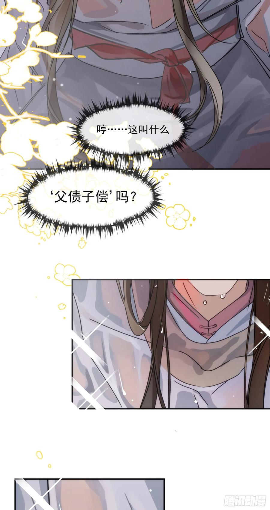 祈祷之夜 01 最重要的 第63页