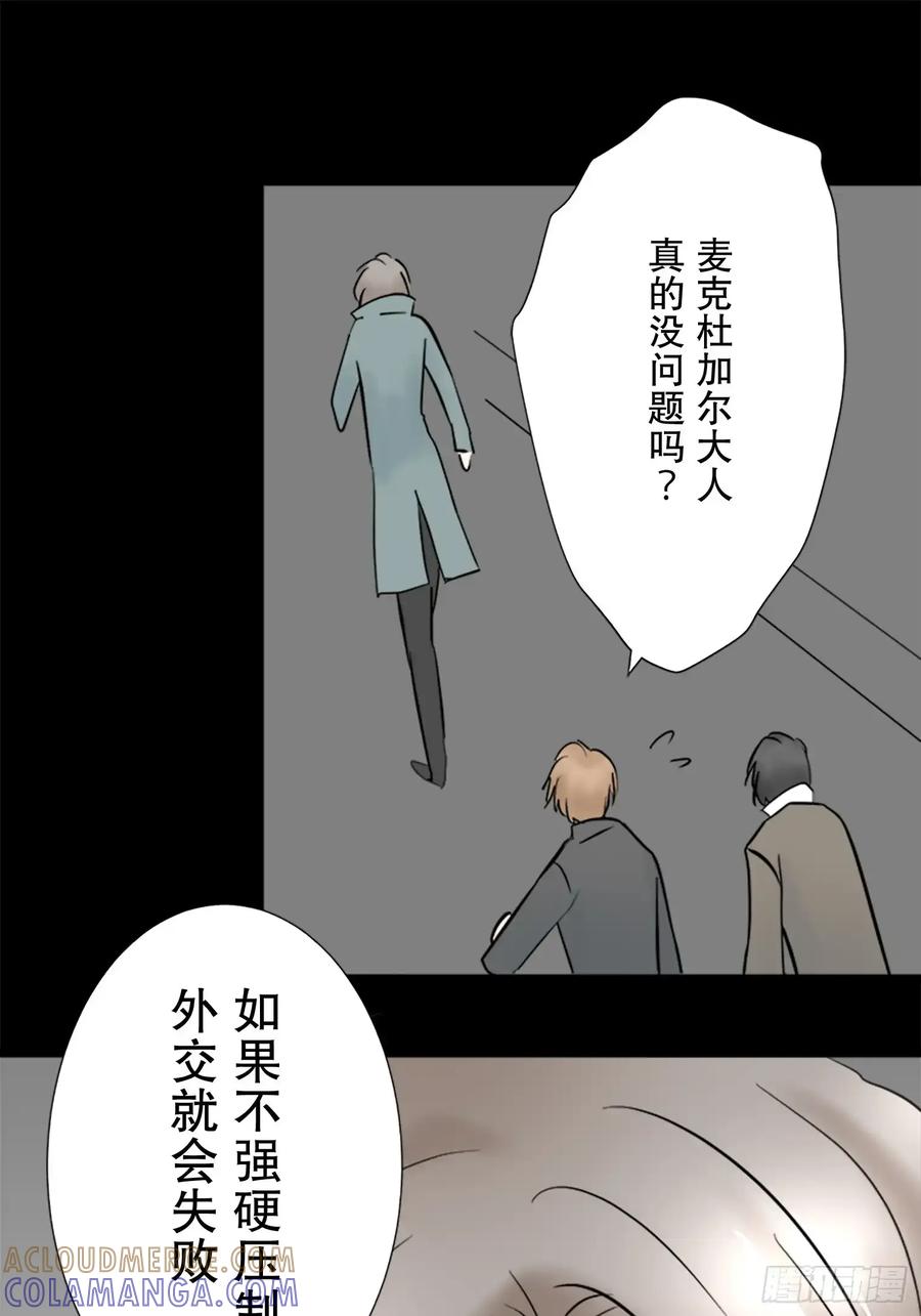 《王子竟是我书迷》04 第19页