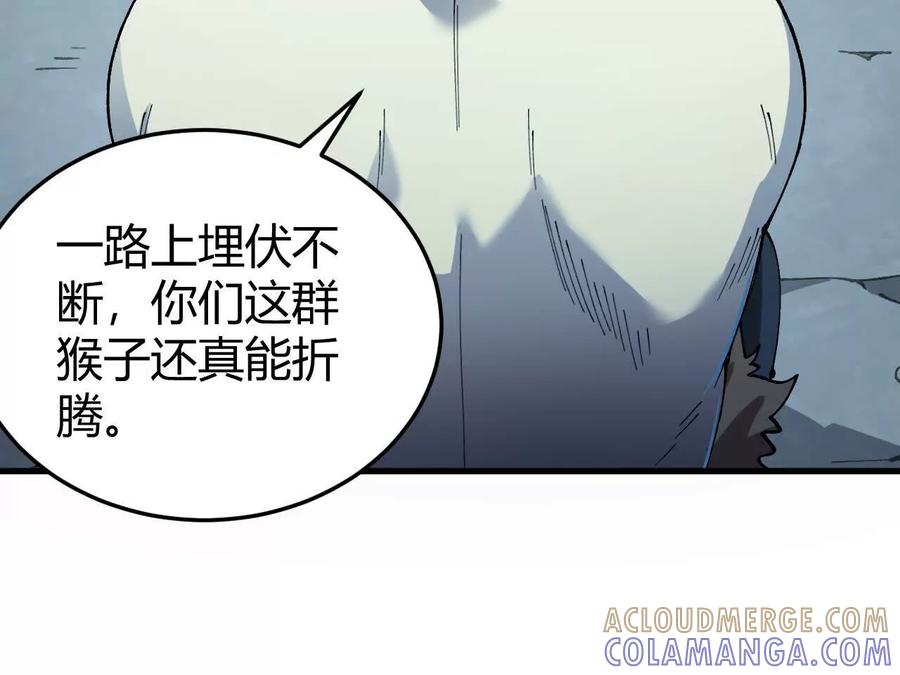 《仙王狩猎法则》蝠猴特性 第17页