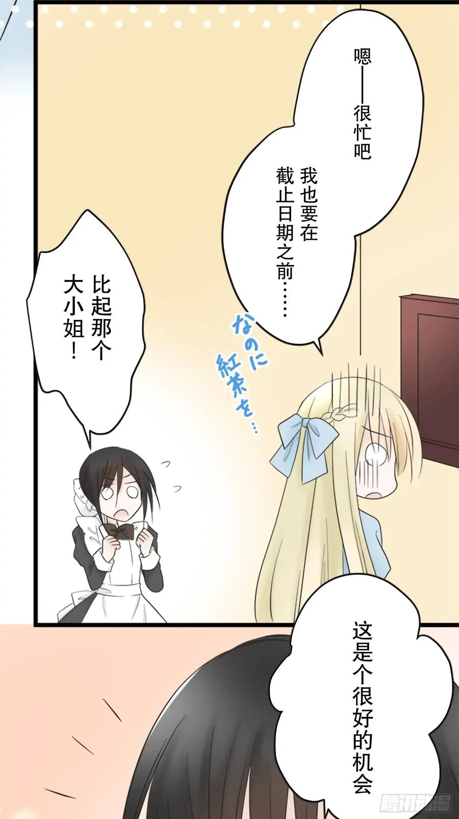 《王子竟是我书迷》04 第29页