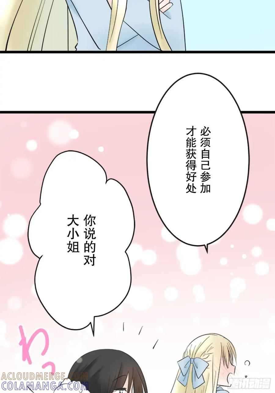 《王子竟是我书迷》04 第49页