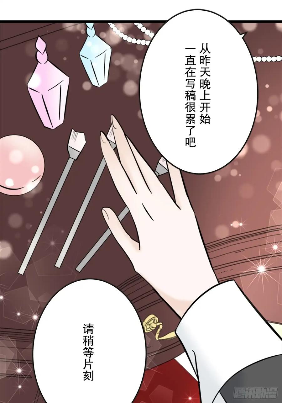 《王子竟是我书迷》04 第62页