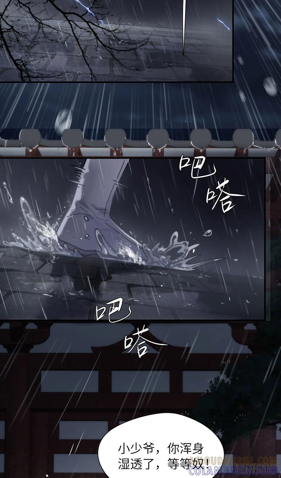 祈祷之夜 01 最重要的 第4页
