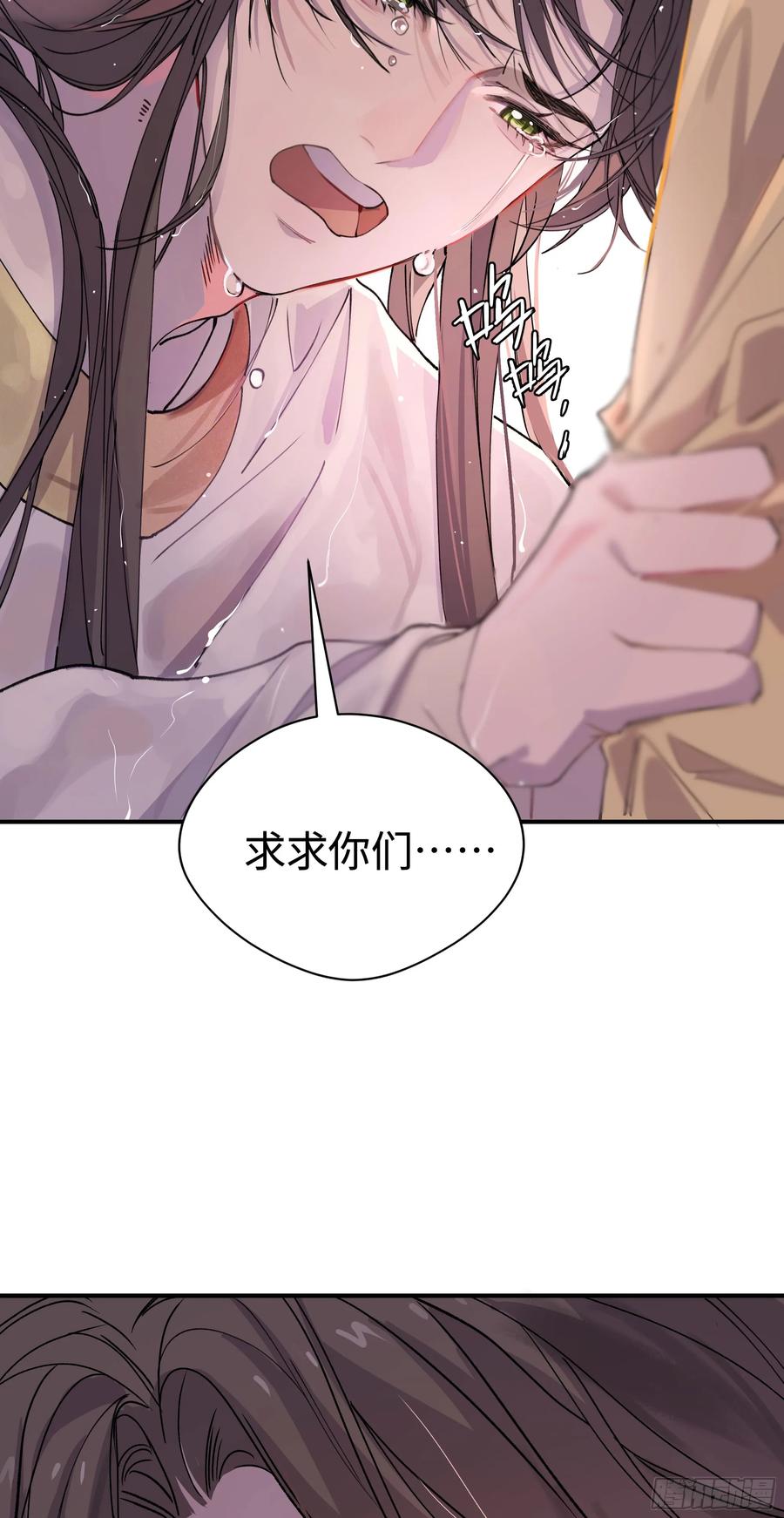 祈祷之夜 01 最重要的 第20页