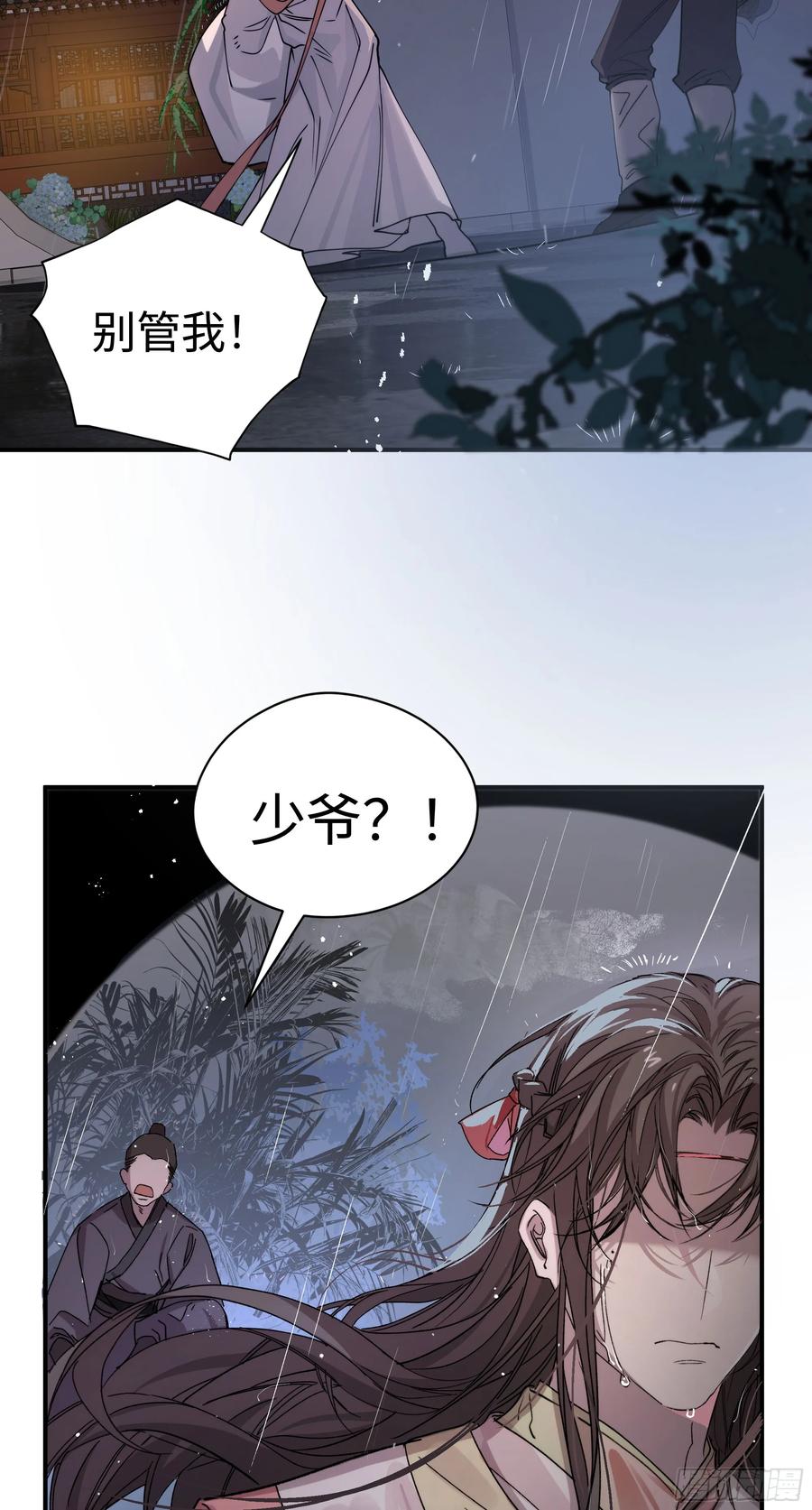 祈祷之夜 01 最重要的 第35页