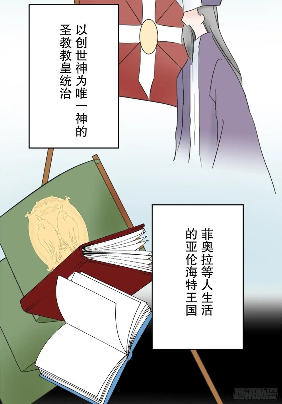 《王子竟是我书迷》04 第12页