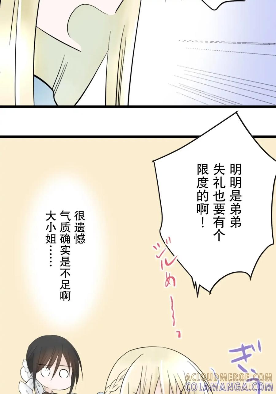 《王子竟是我书迷》04 第7页