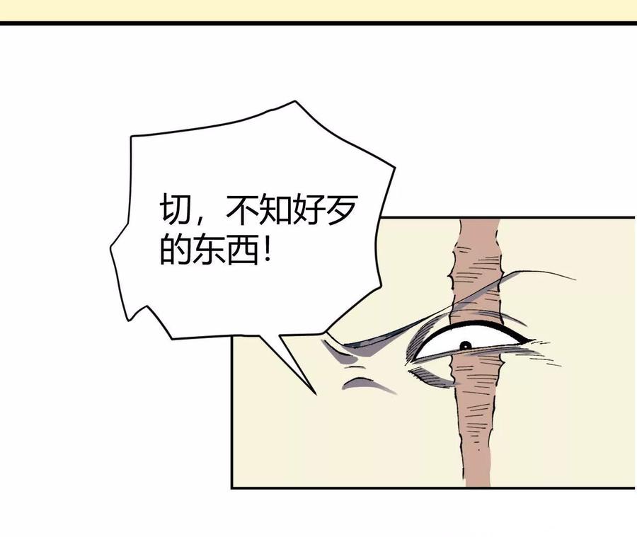 《仙王狩猎法则》蝠猴特性 第24页