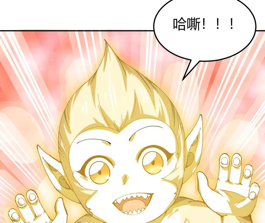 《仙王狩猎法则》蝠猴特性 第39页