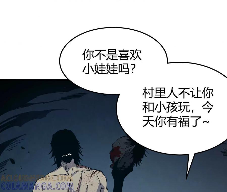 《仙王狩猎法则》蝠猴特性 第25页