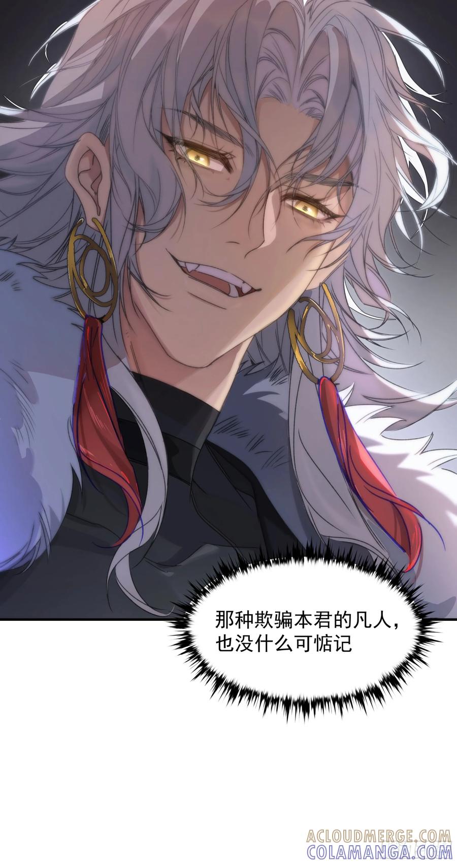 祈祷之夜 01 最重要的 第58页
