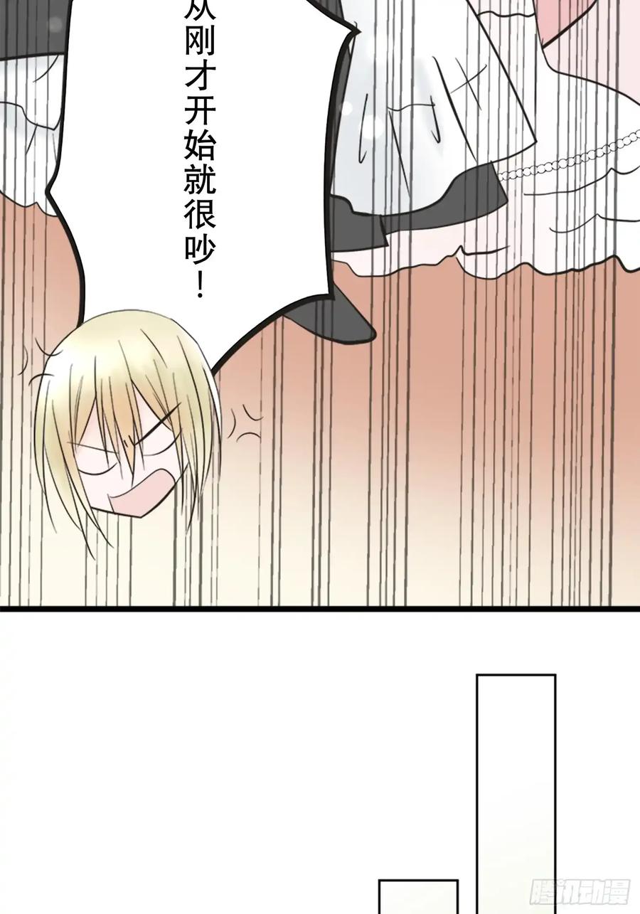 《王子竟是我书迷》04 第66页