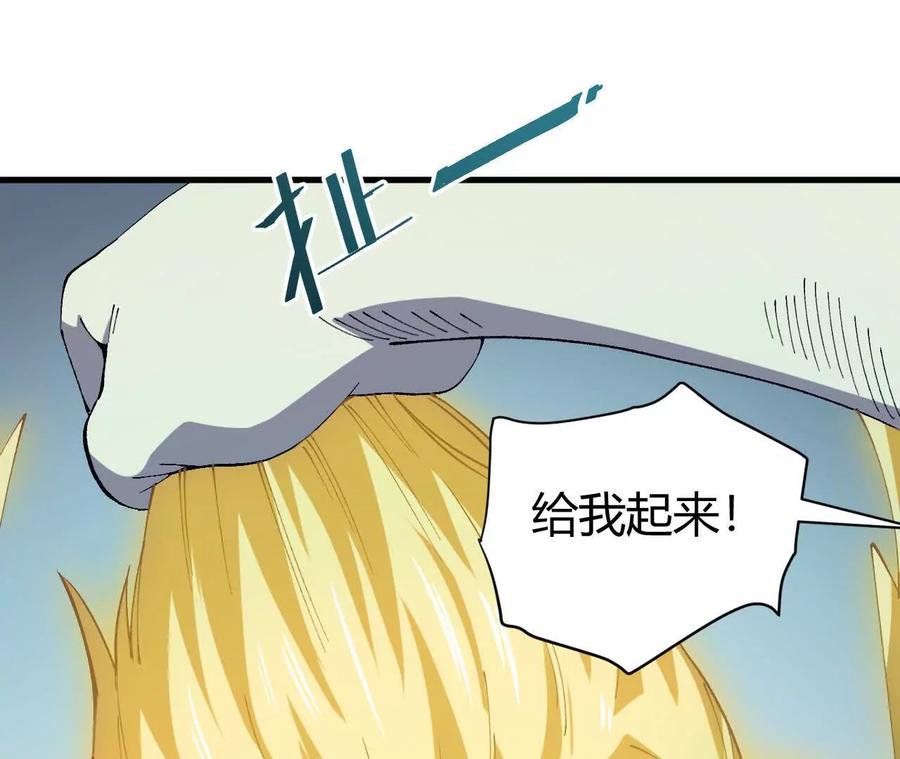 《仙王狩猎法则》蝠猴特性 第18页